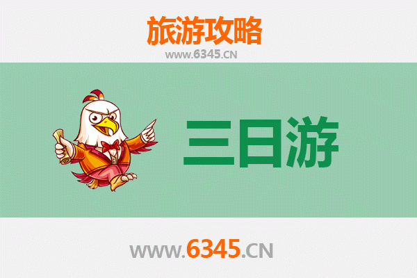 南充顺庆三日游攻略：古韵与美食的完美邂逅