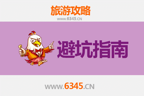 南充顺庆旅游全攻略：资深博主亲授几大忠告与须知