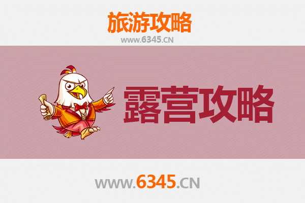 南充顺庆周边露营胜地推荐：自然与野趣的完美融合