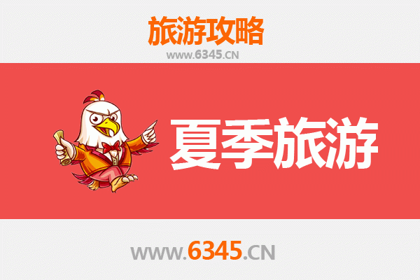 南充顺庆夏季旅游全攻略：避暑胜地与文化探秘