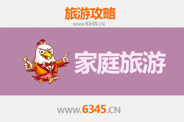 南充顺庆家庭亲子游攻略：历史与自然的欢乐之旅